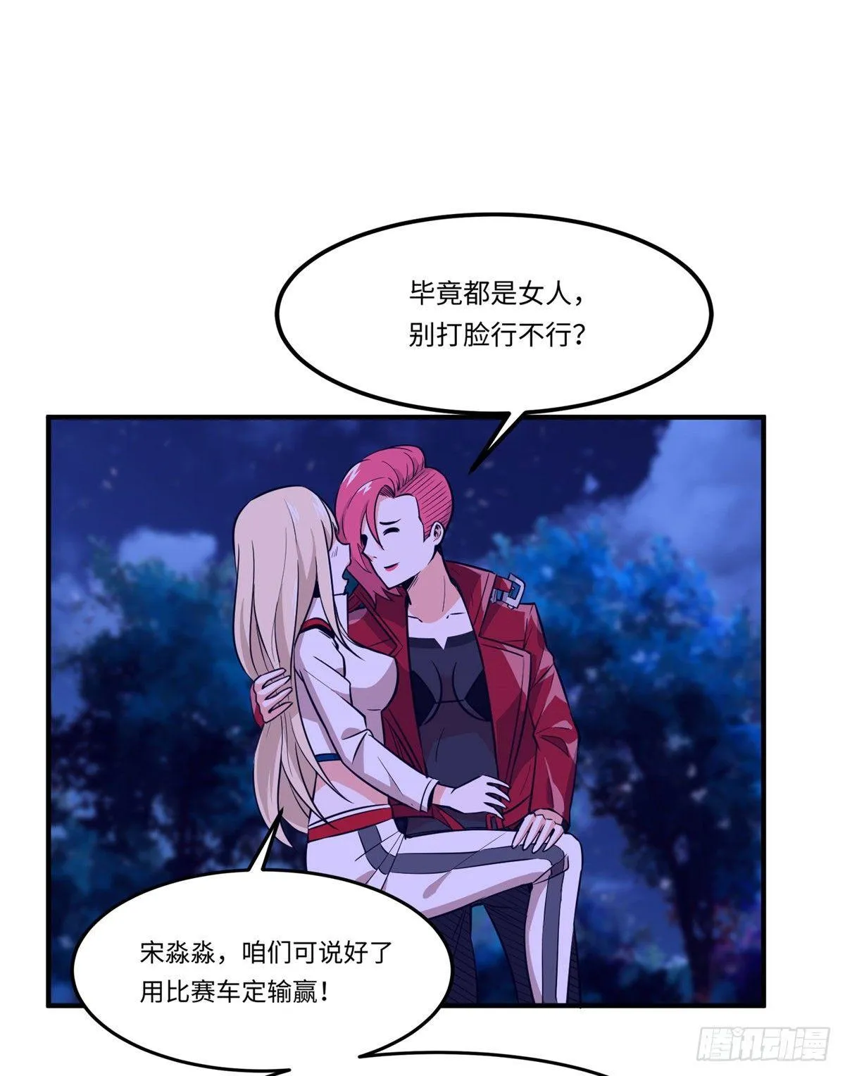 第十话 第11页