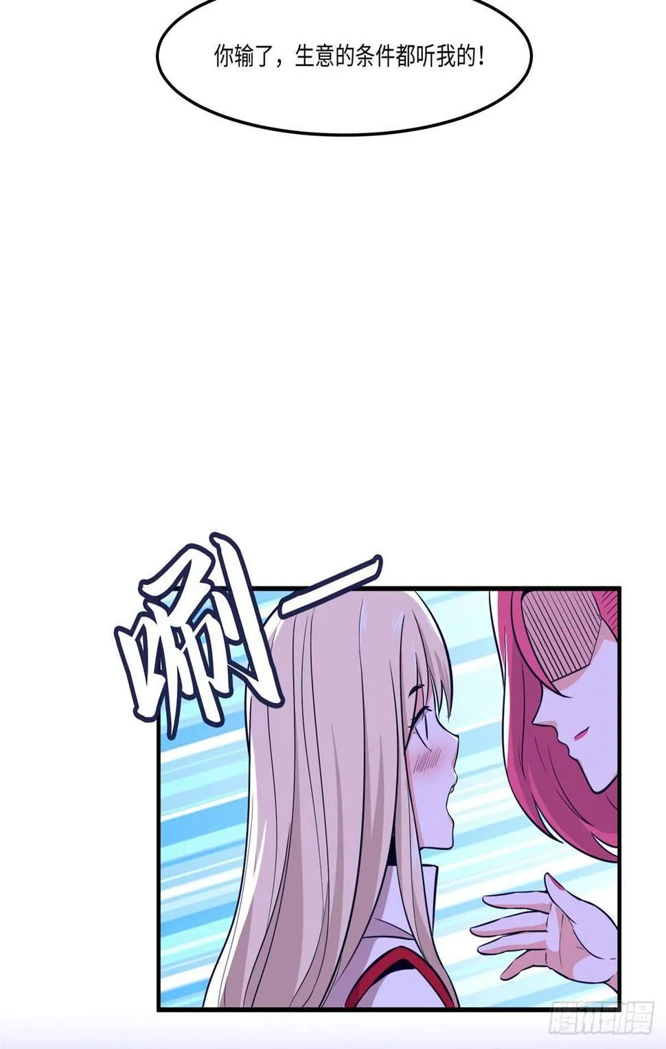第十话 第12页