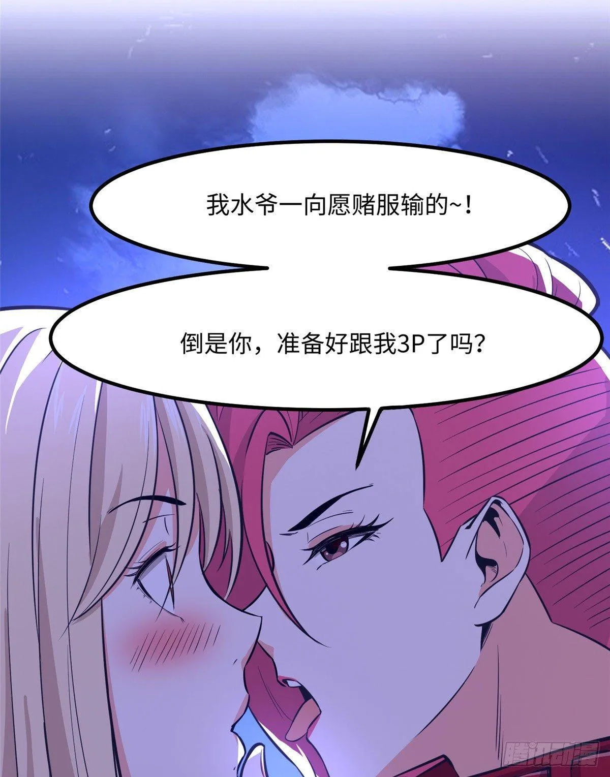 第十话 第13页