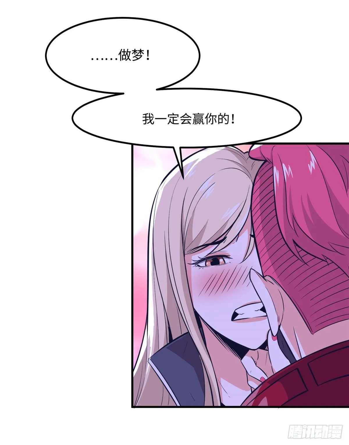 第十话 第15页