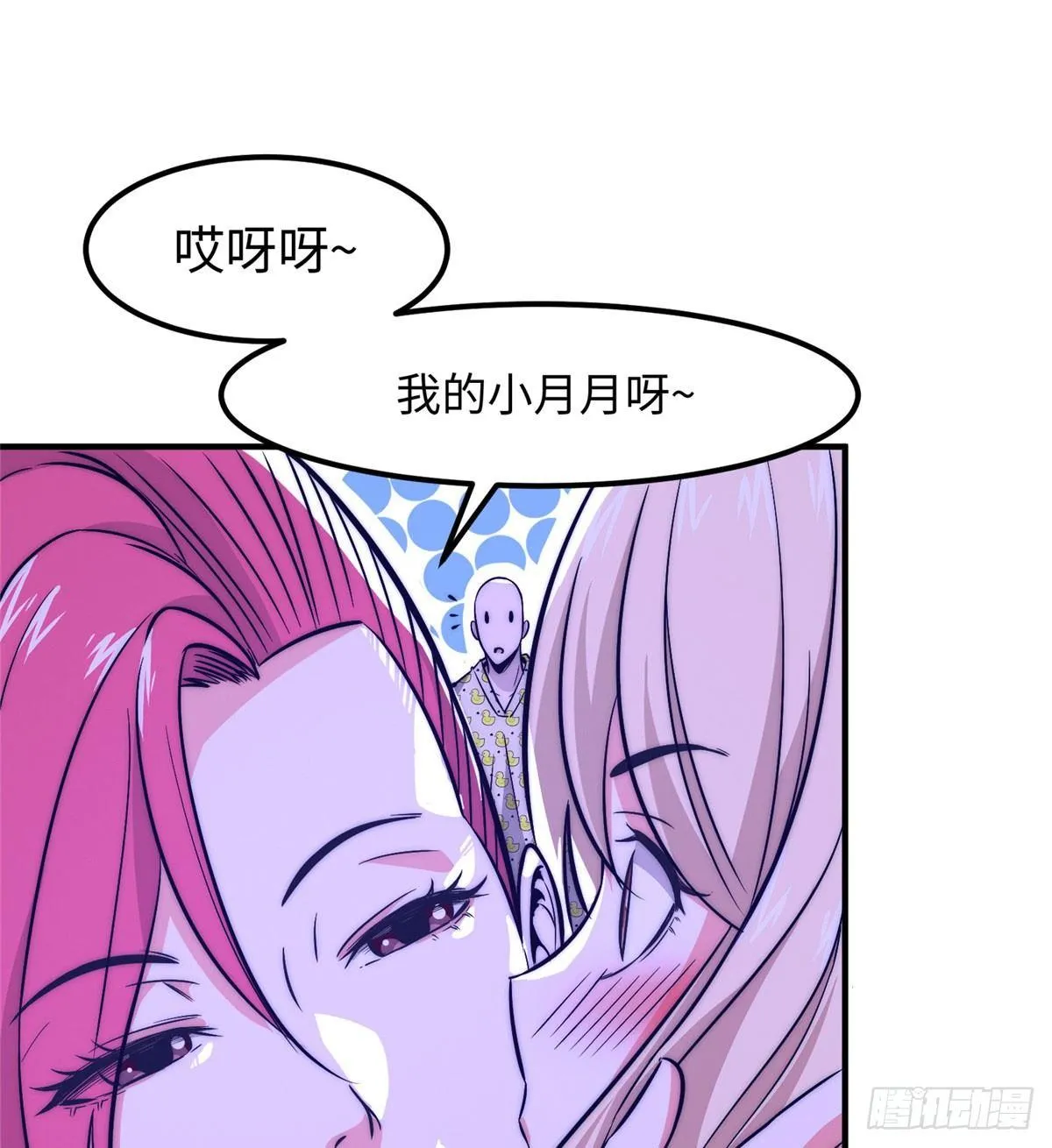第十话 第16页