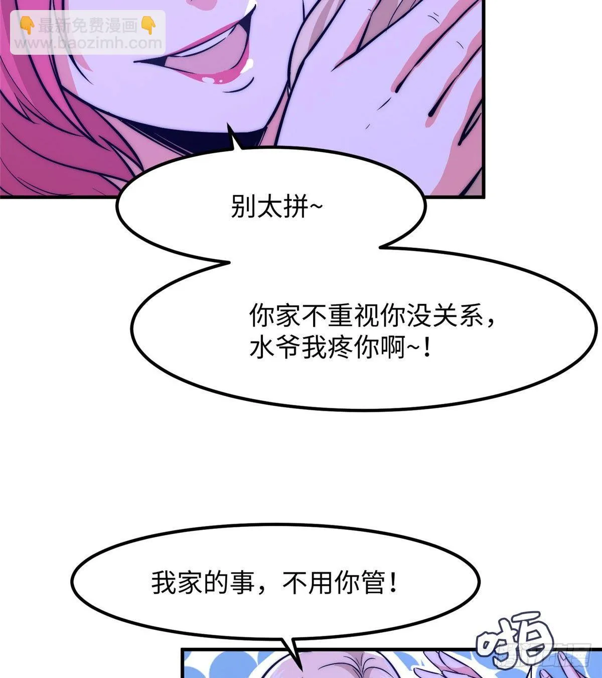 第十话 第17页