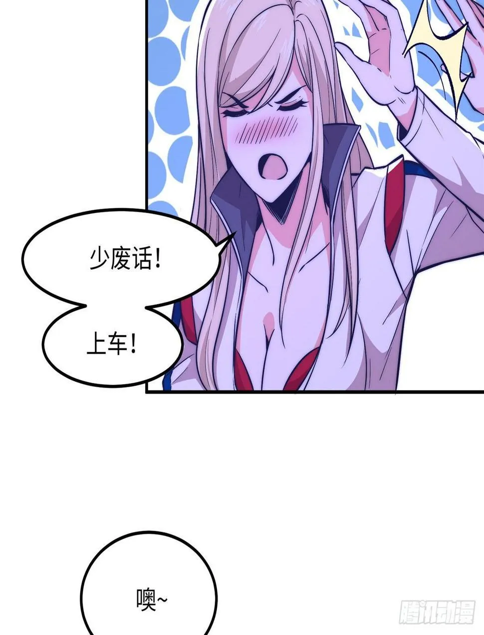 第十话 第18页
