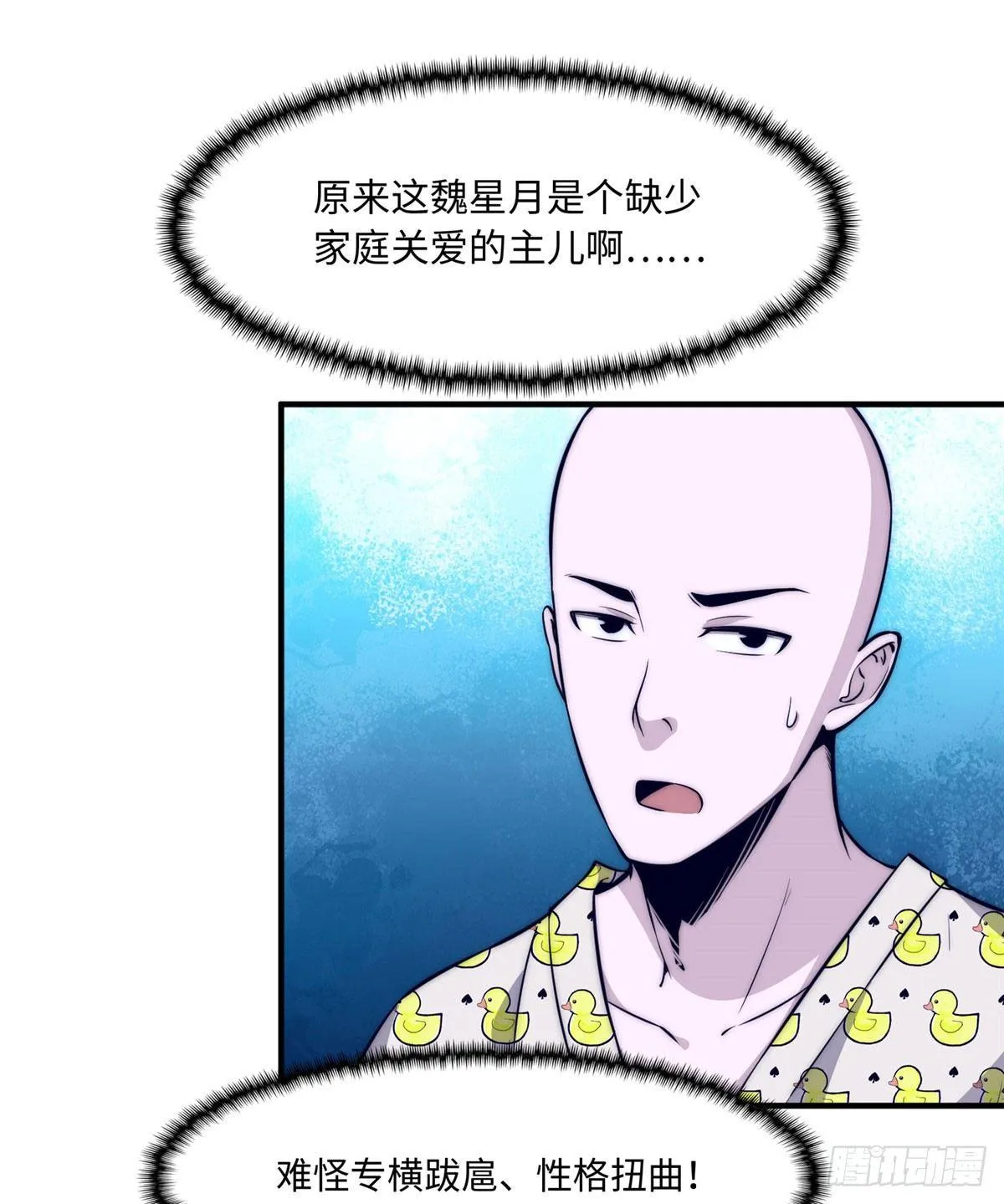 第十话 第20页