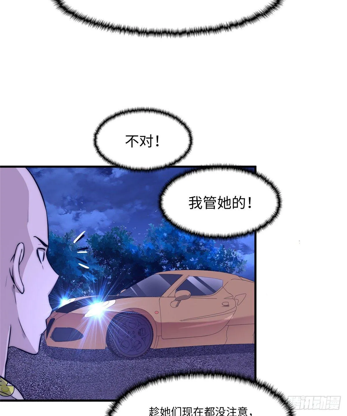 第十话 第21页