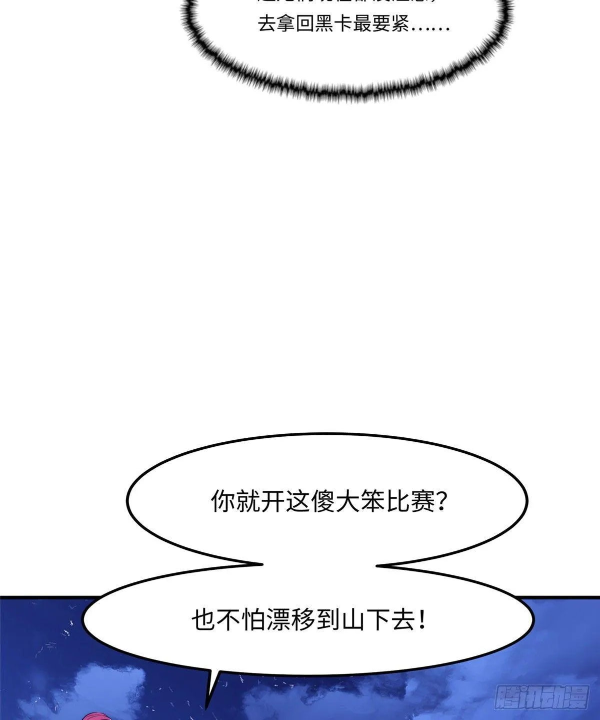 第十话 第22页