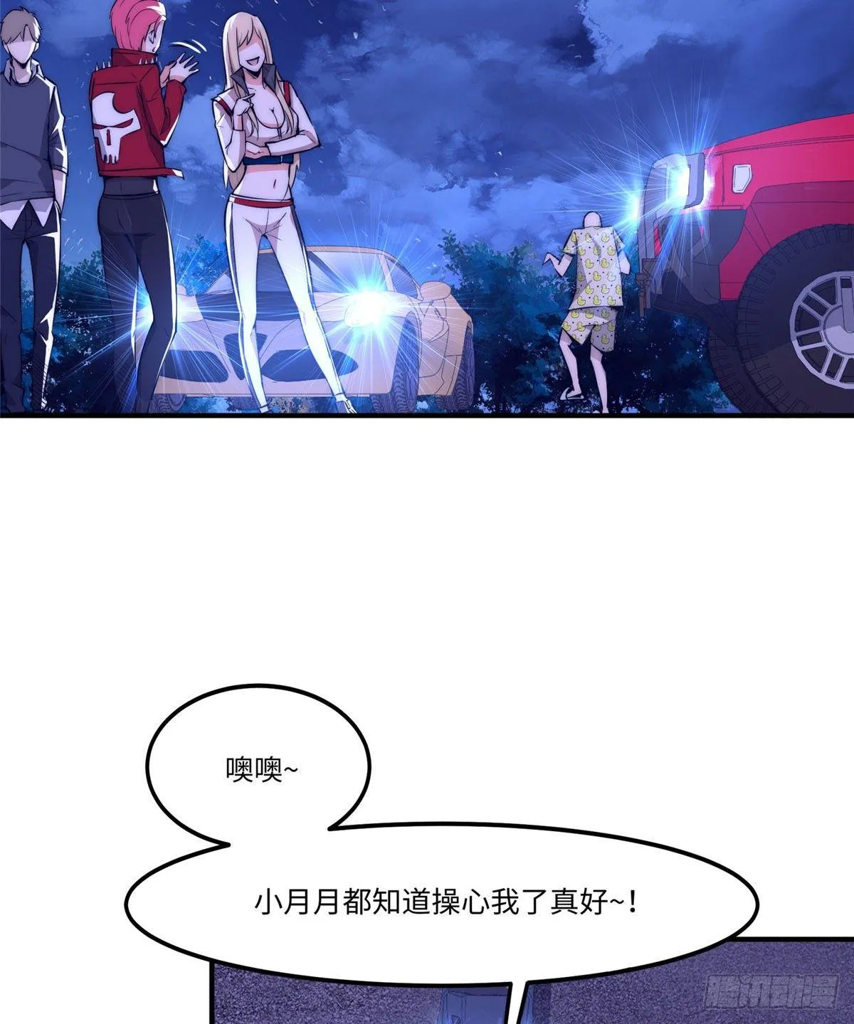 第十话 第23页