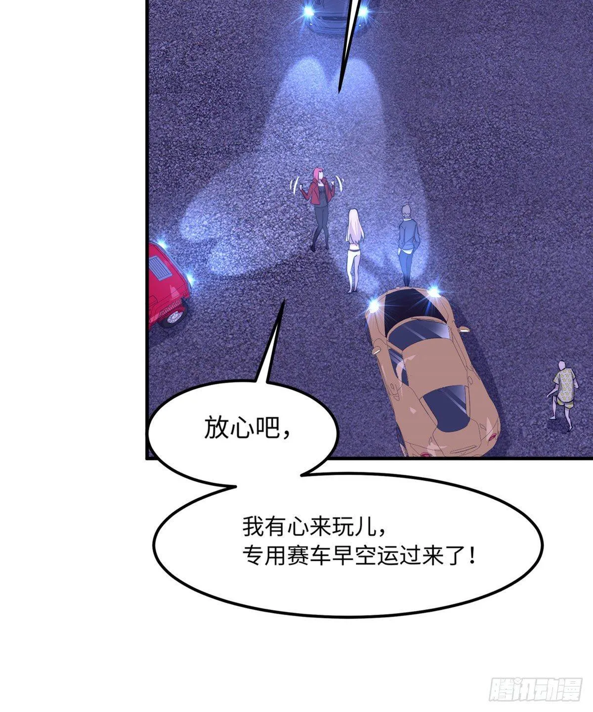 第十话 第24页
