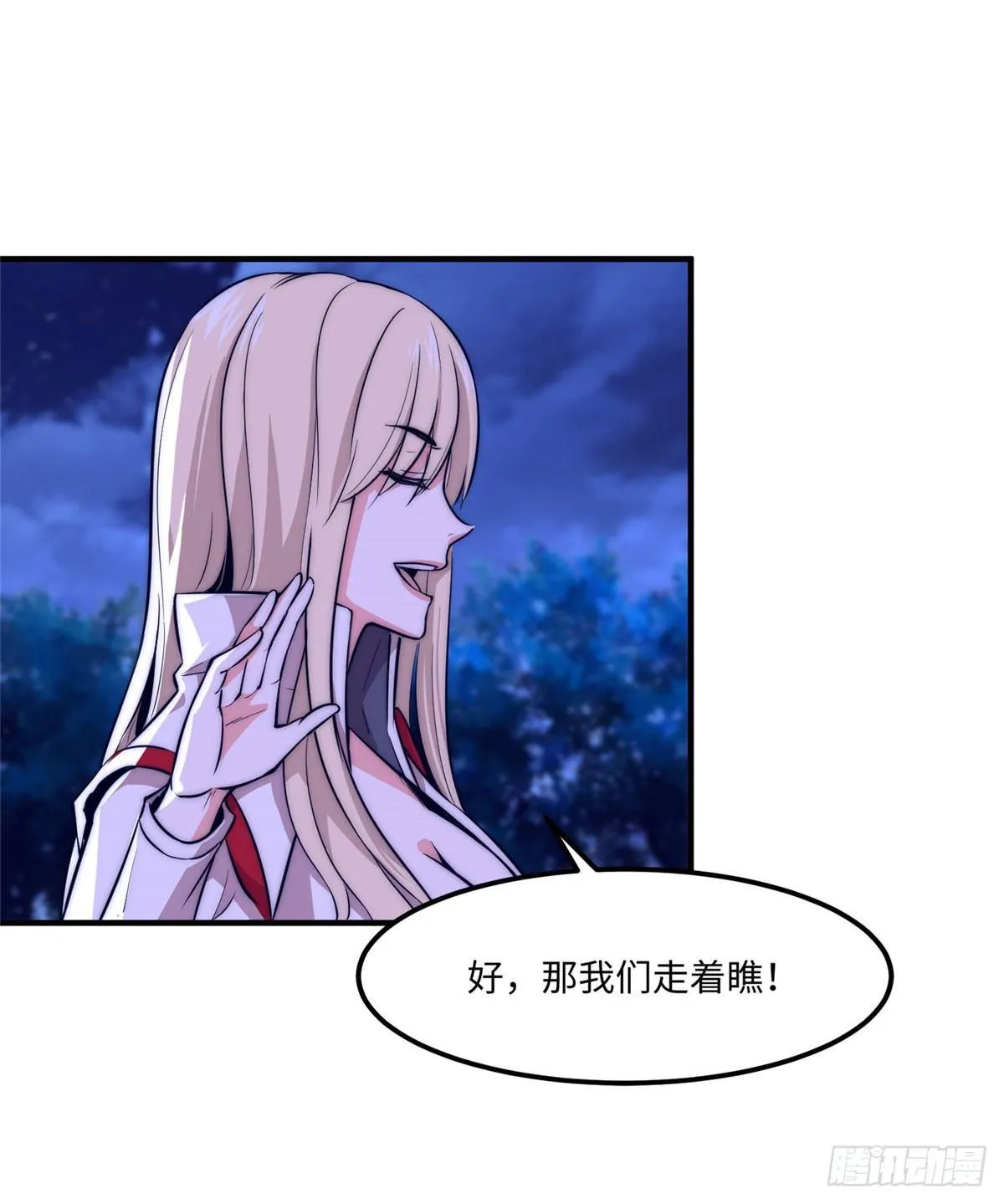 第十话 第25页