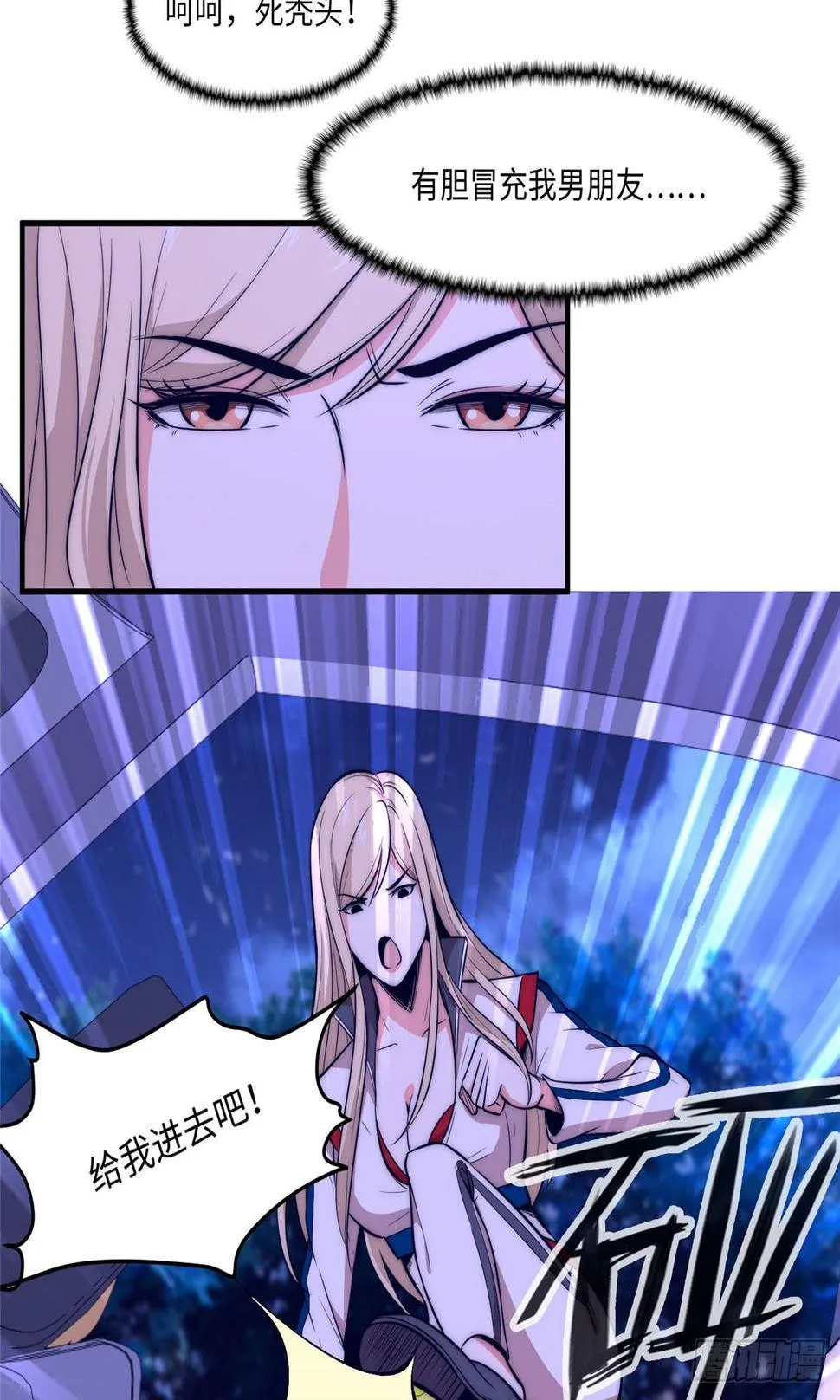 第十话 第27页
