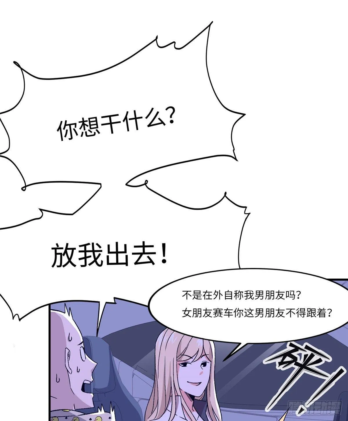 第十话 第30页