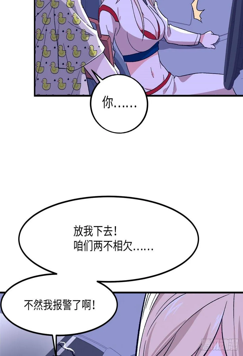 第十话 第31页