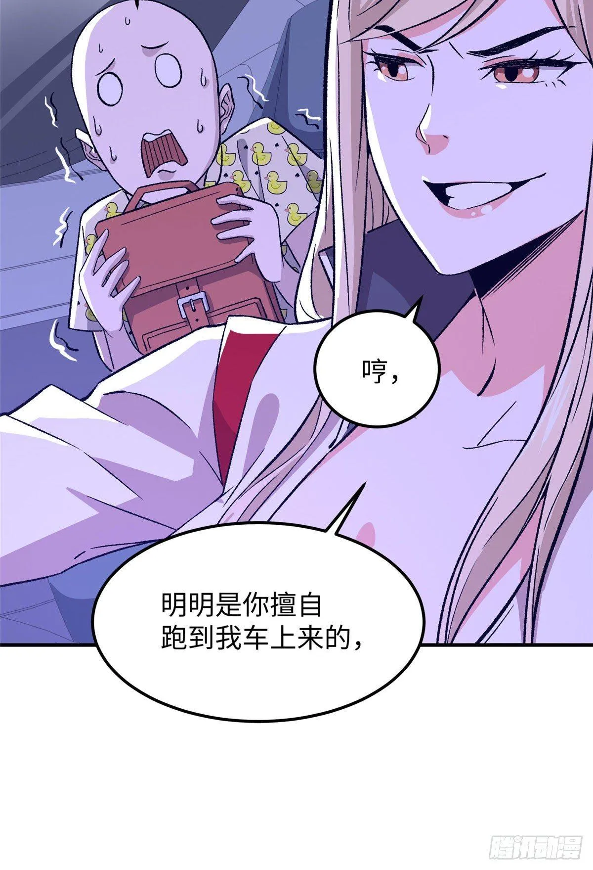 第十话 第32页