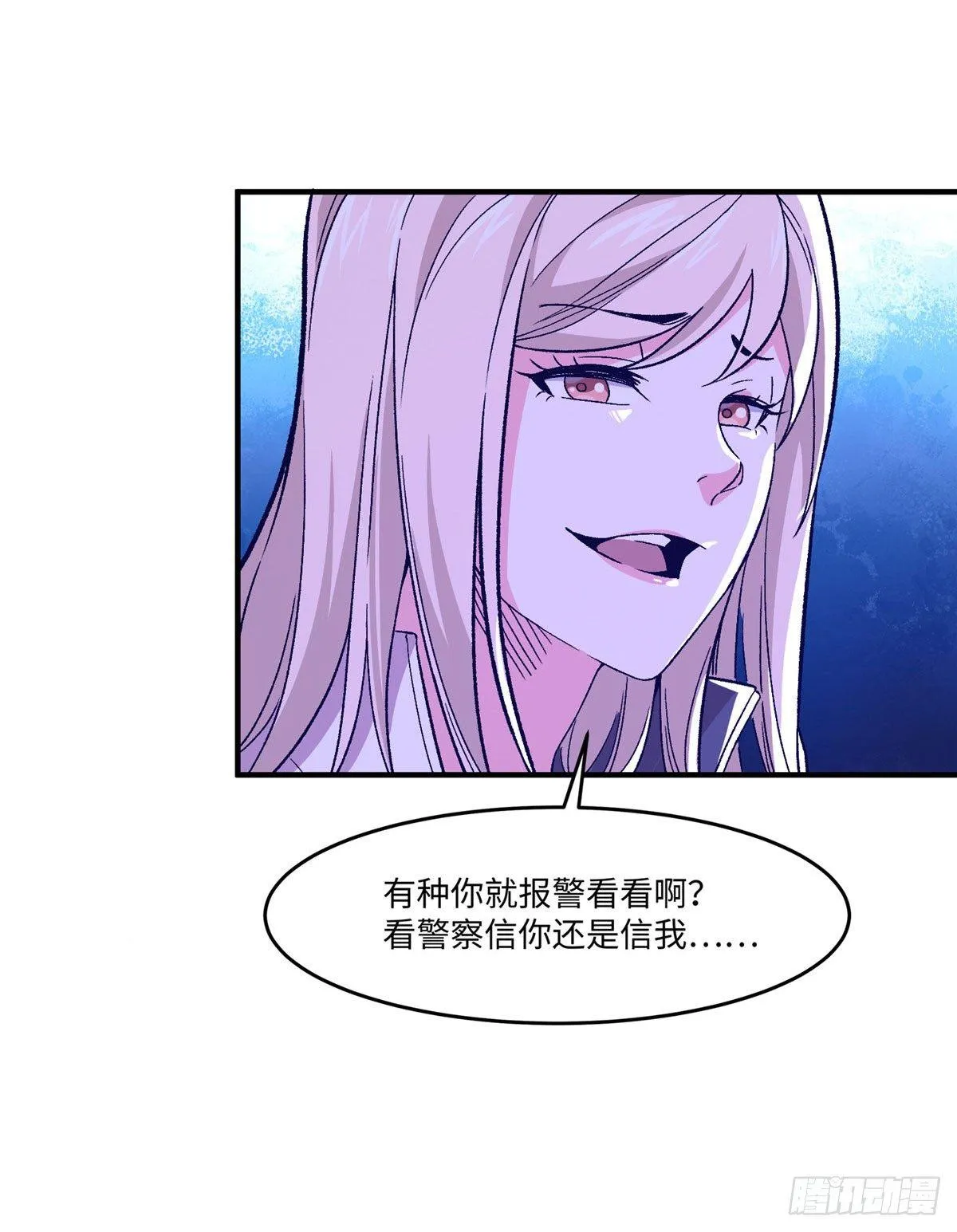 第十话 第33页