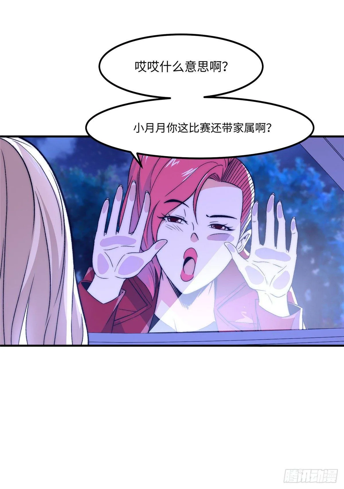 第十话 第34页
