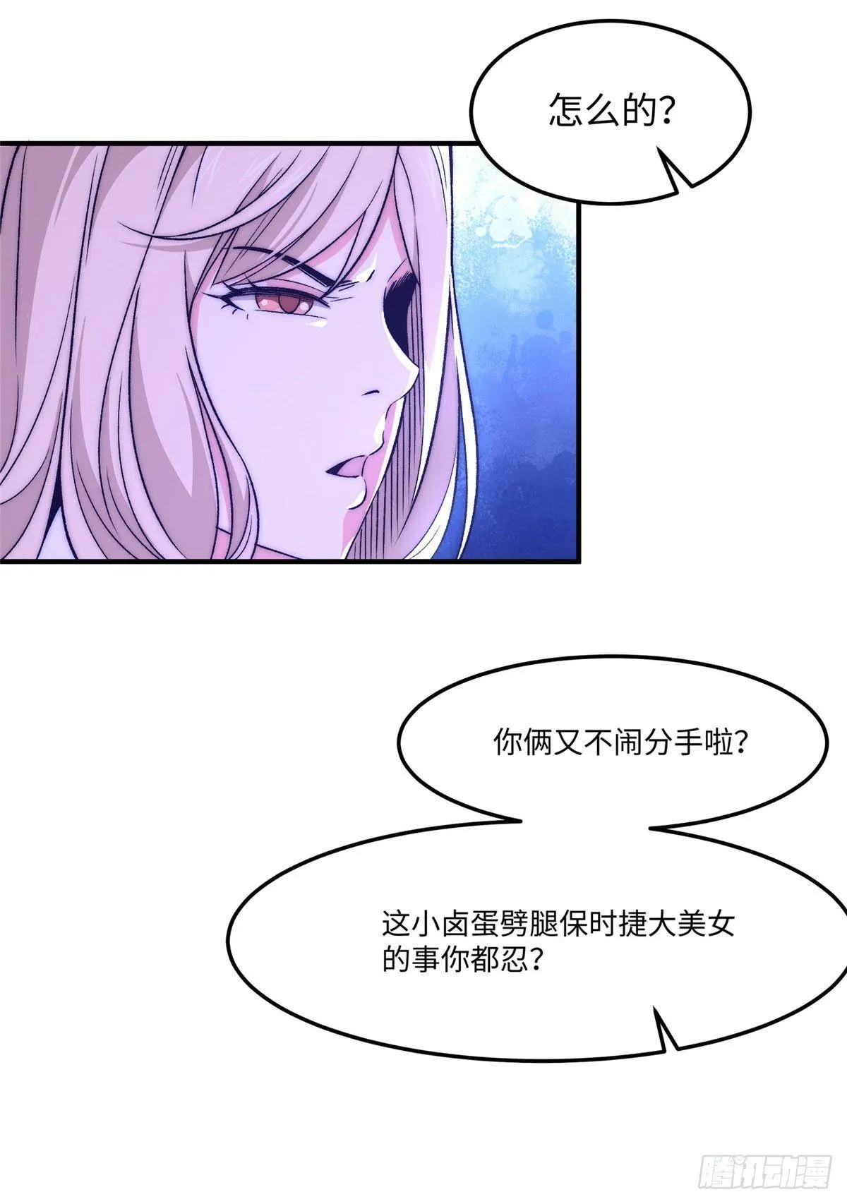 第十话 第35页