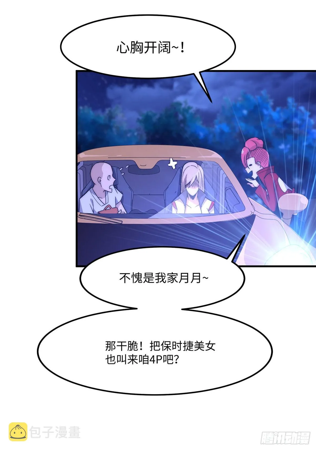 第十话 第36页