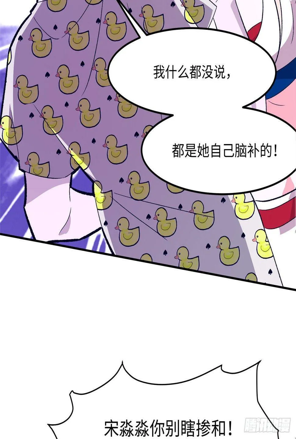 第十话 第38页