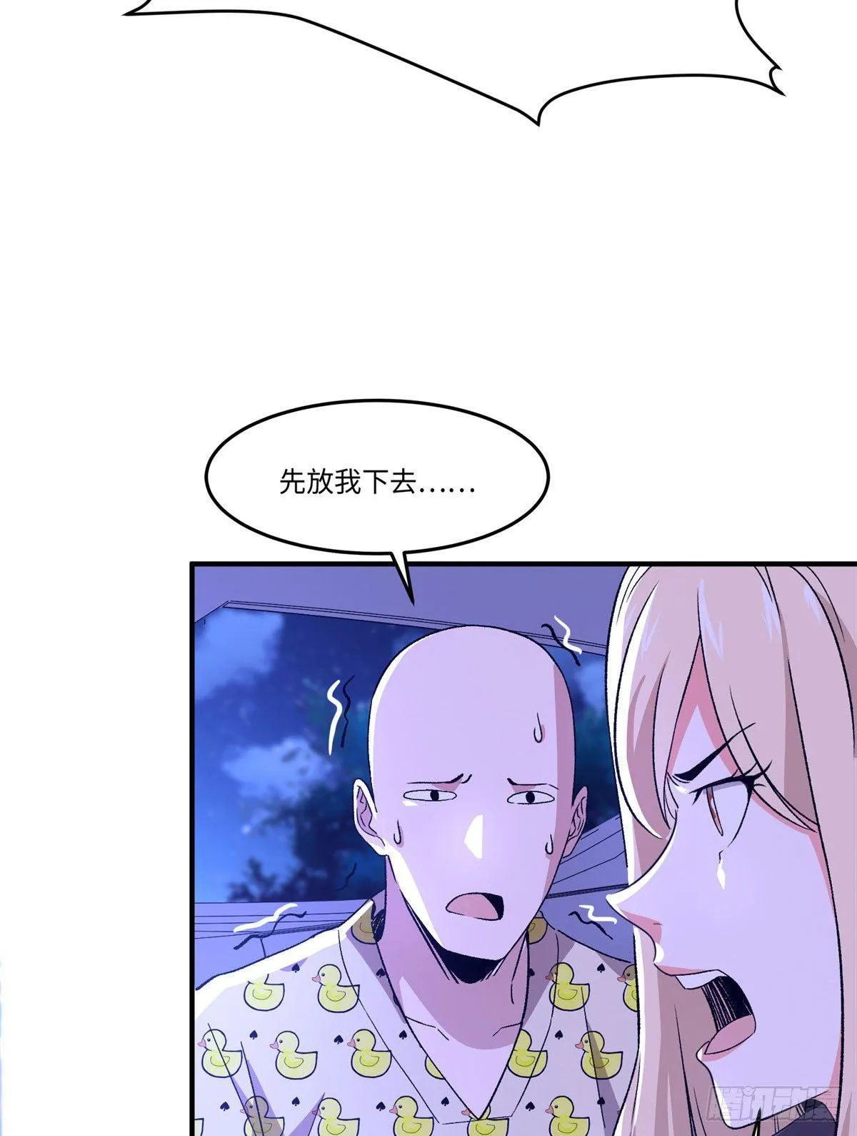 第十话 第40页