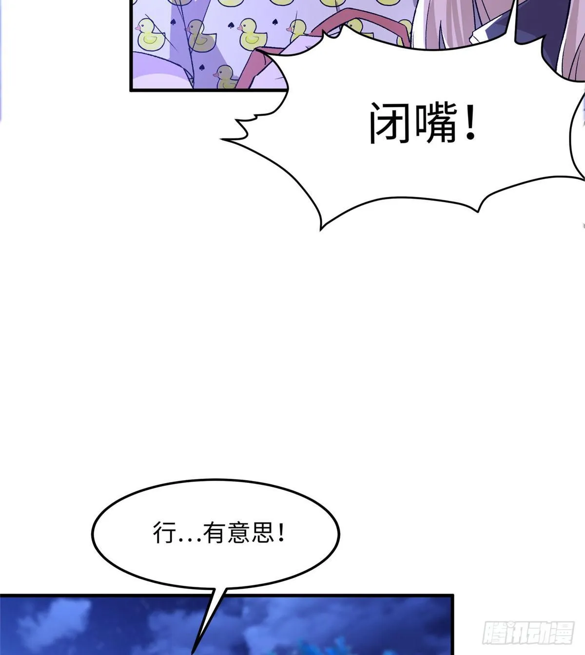 第十话 第41页