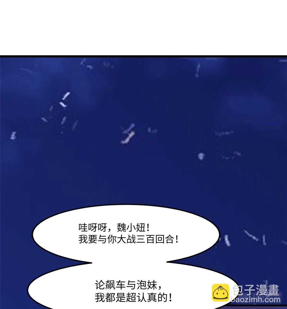 第十话 第43页