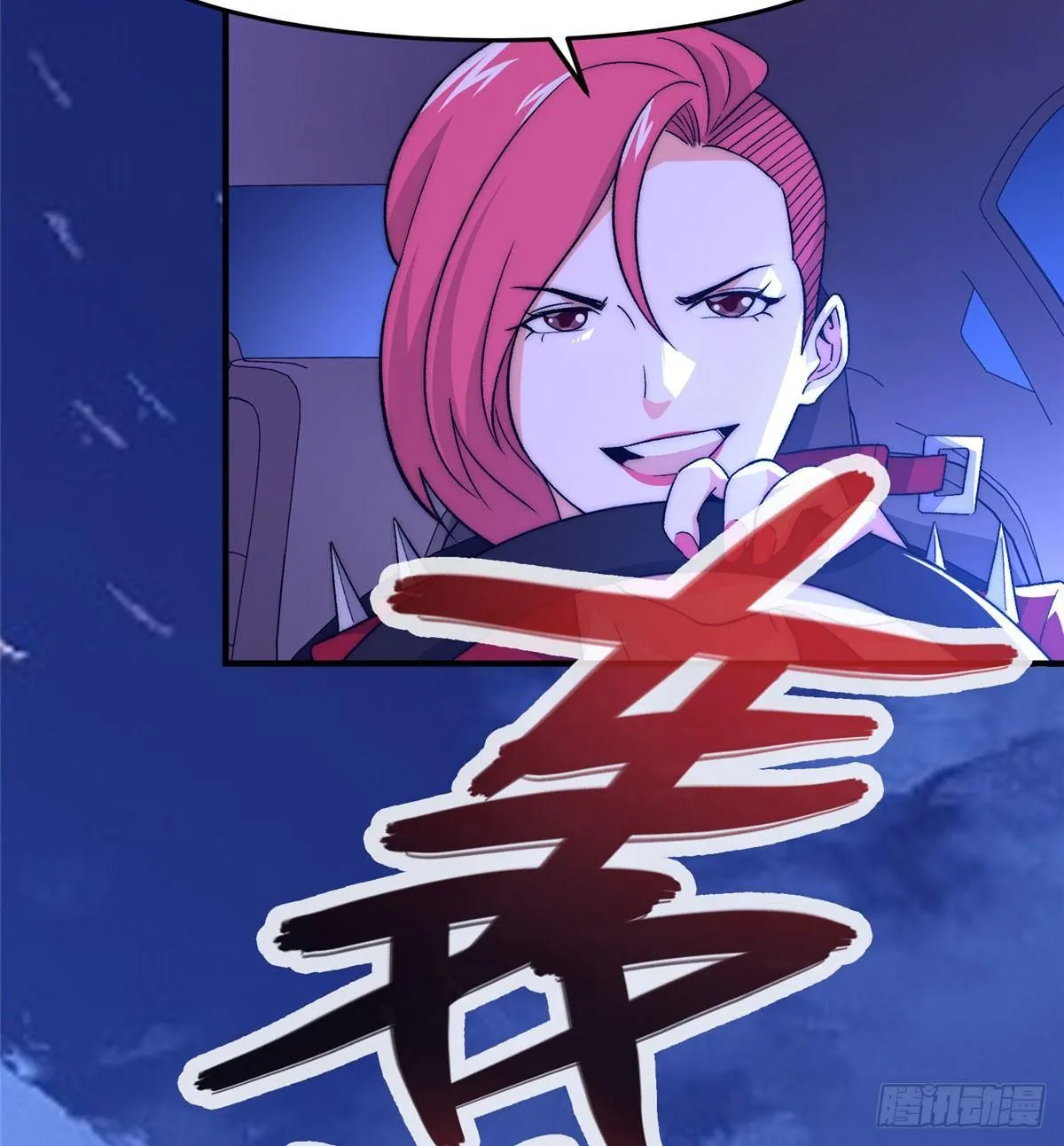 第十话 第44页