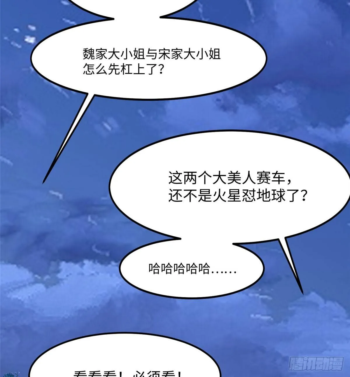 第十话 第46页