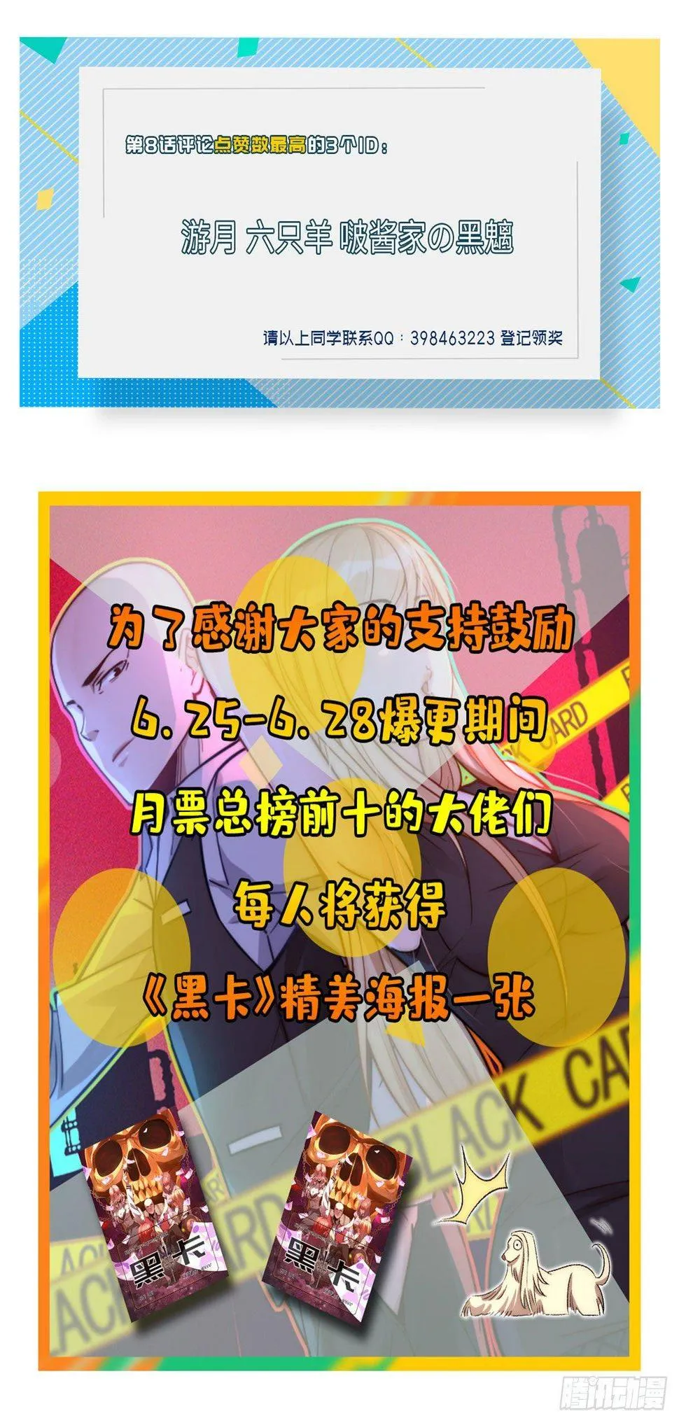 第十话 第59页