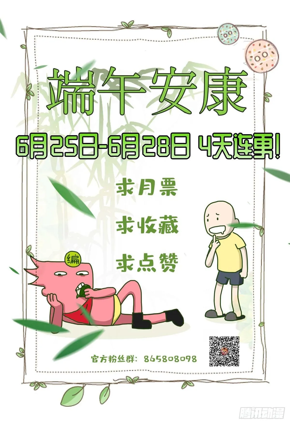第十话 第60页