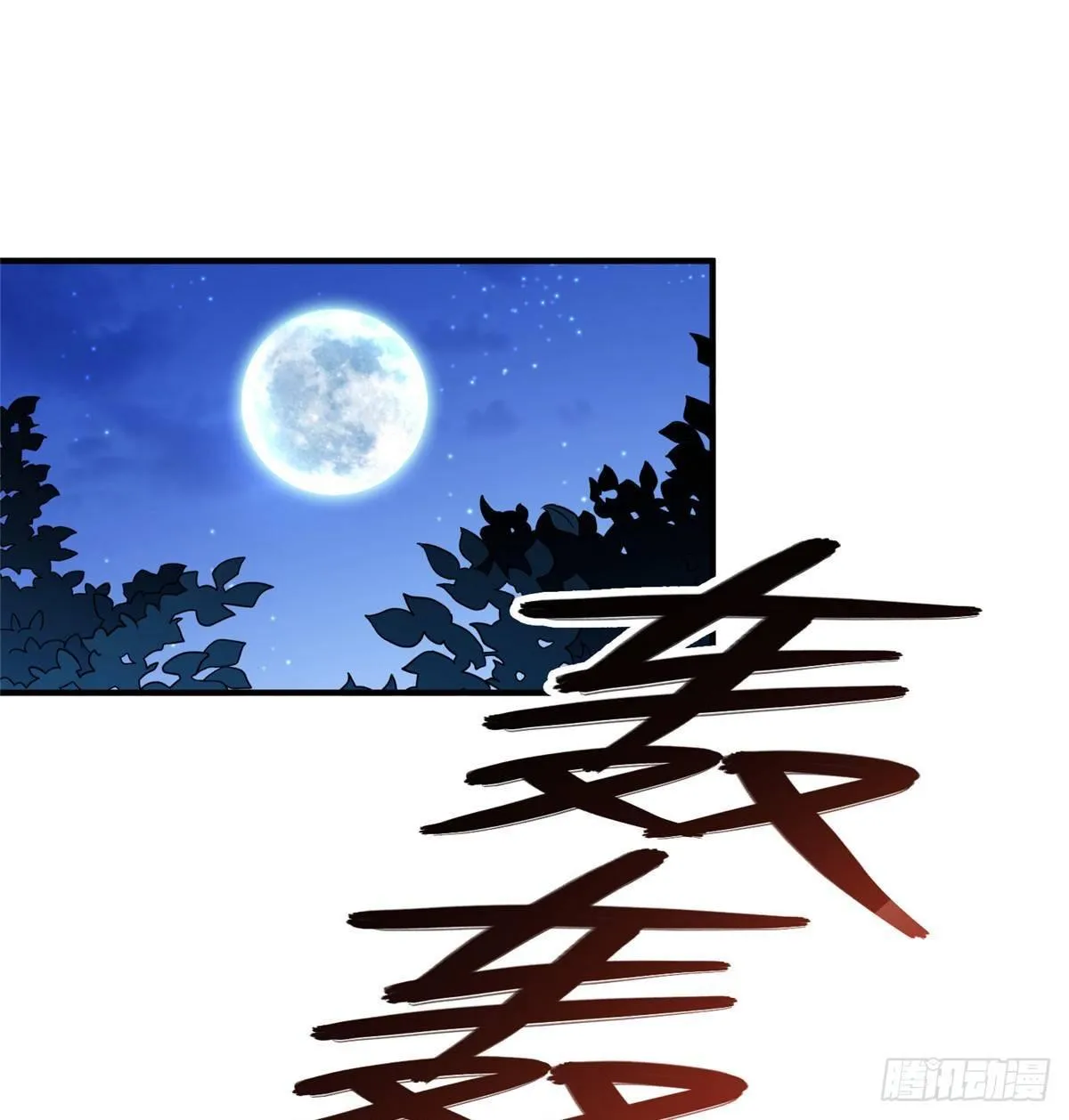 第十一话 第2页
