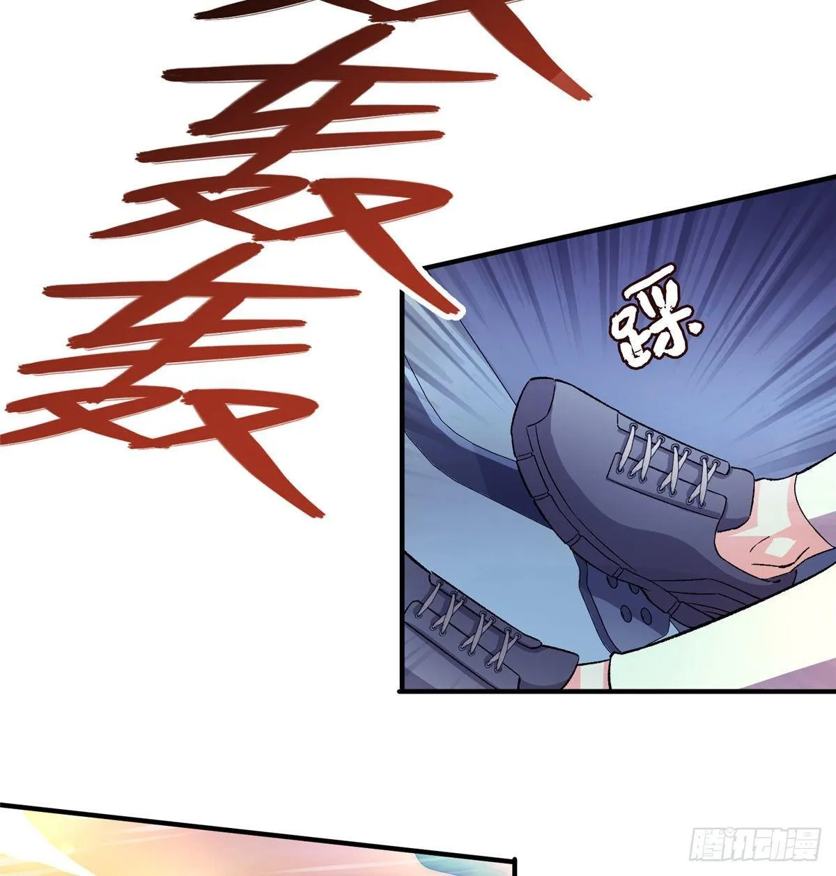 第十一话 第3页