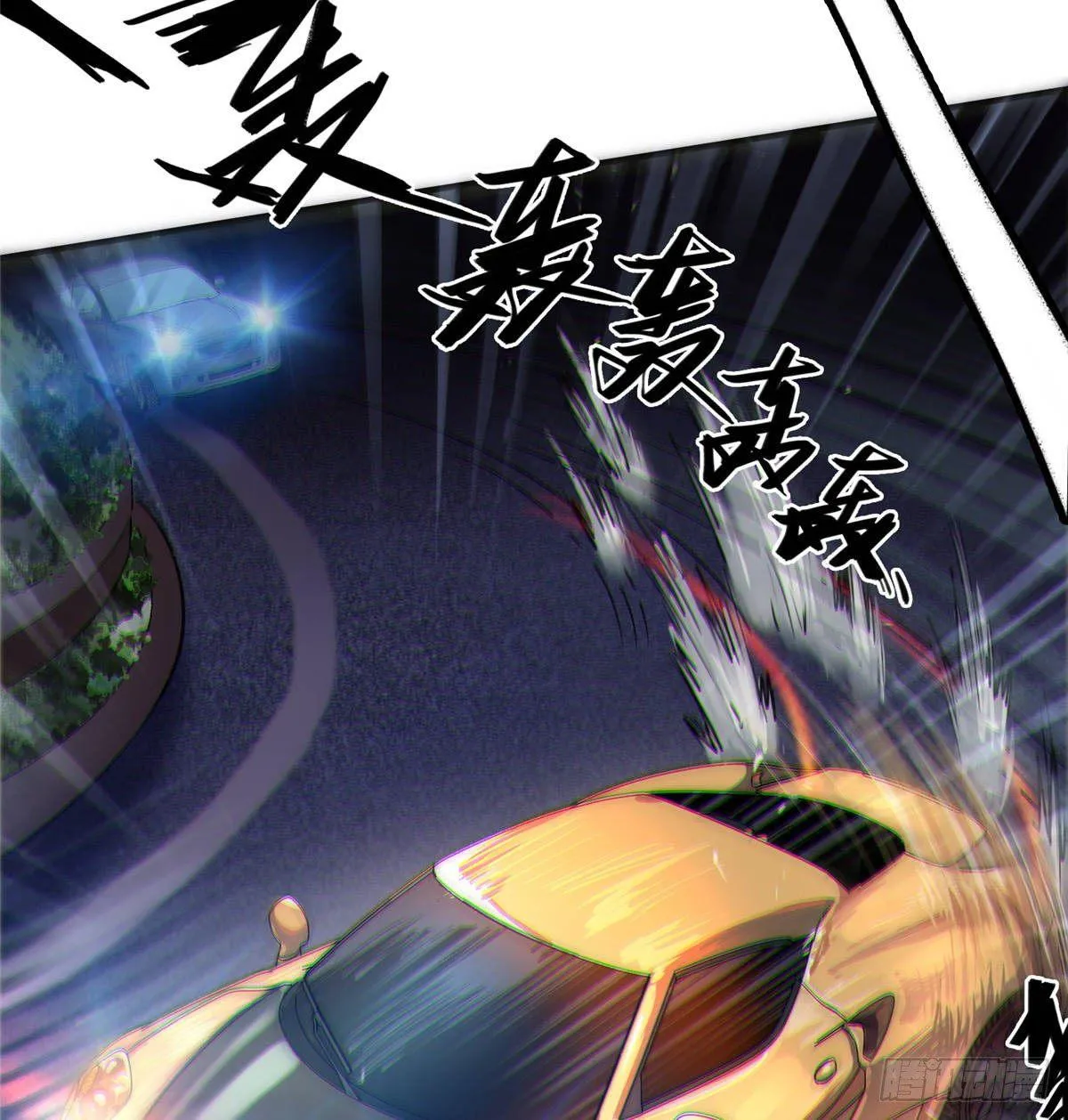 第十一话 第6页