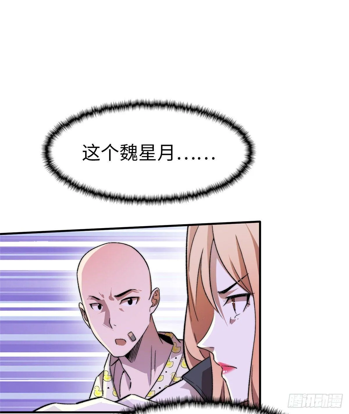 第十一话 第8页