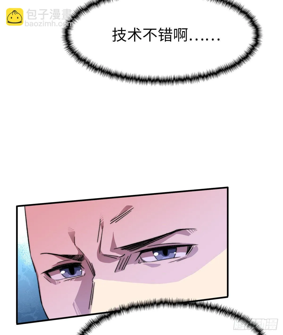 第十一话 第9页