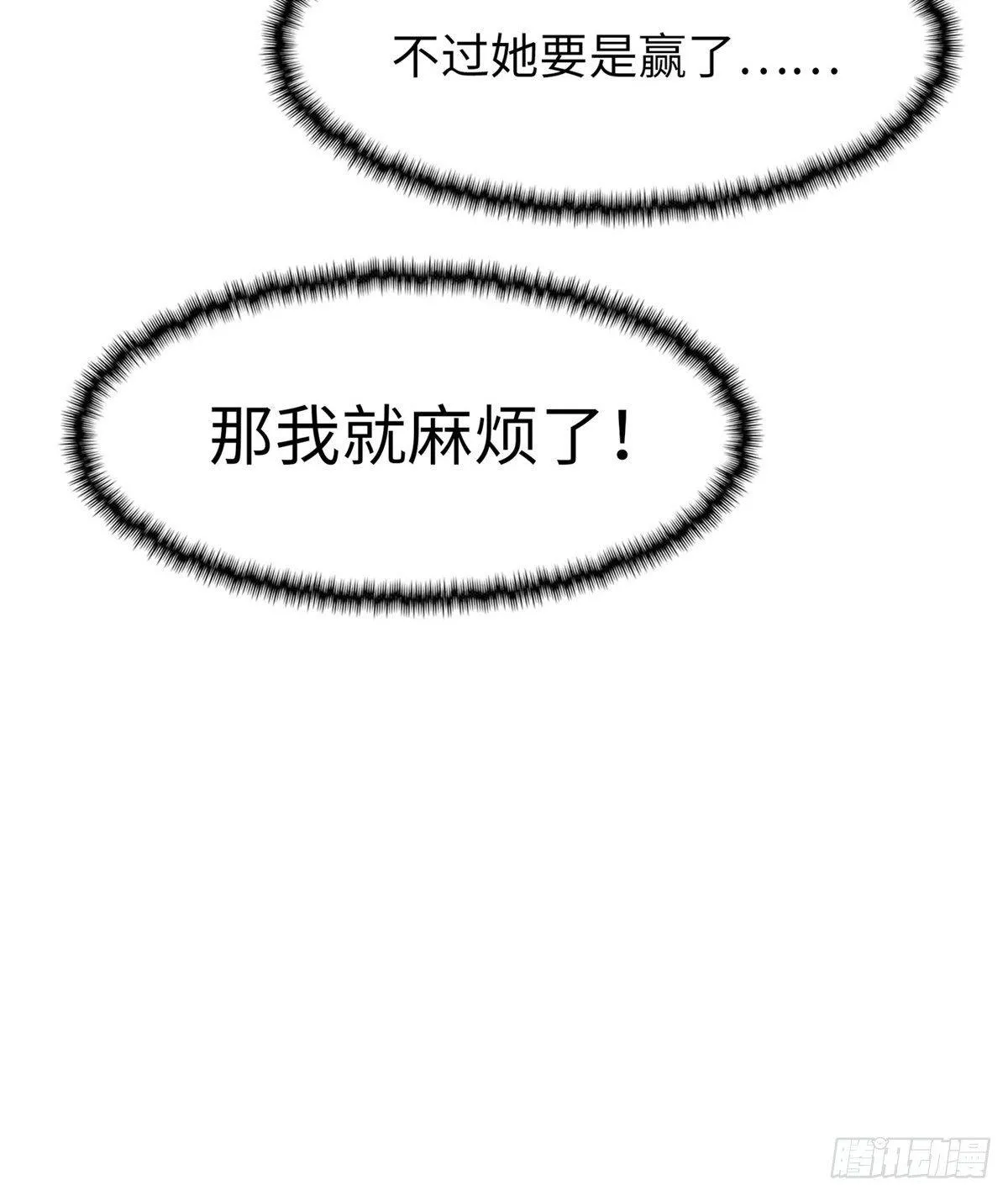 第十一话 第10页