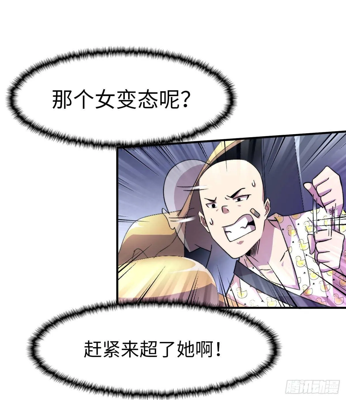 第十一话 第11页