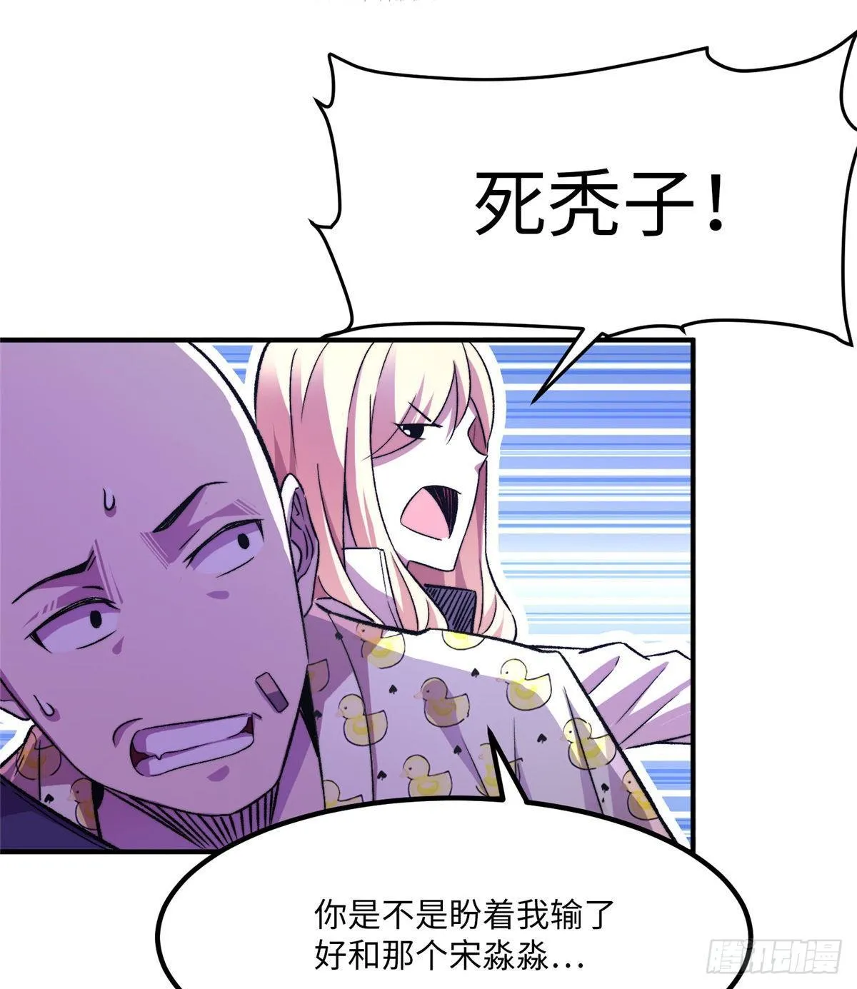 第十一话 第12页
