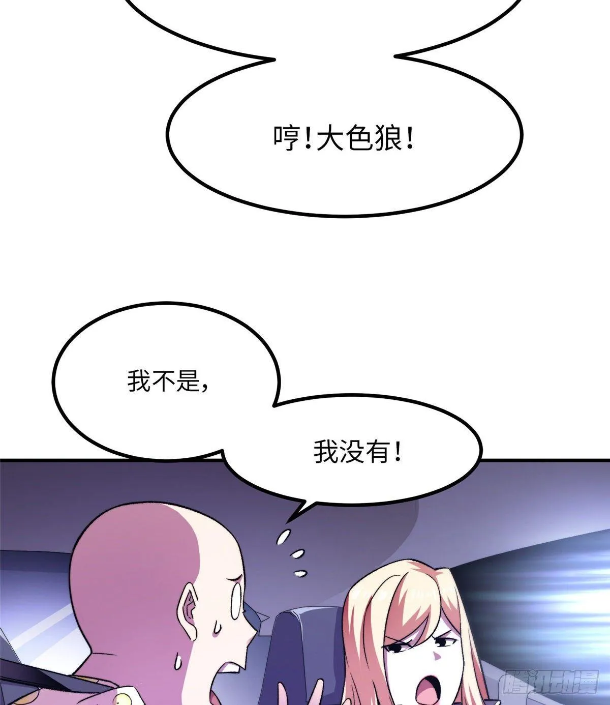 第十一话 第13页