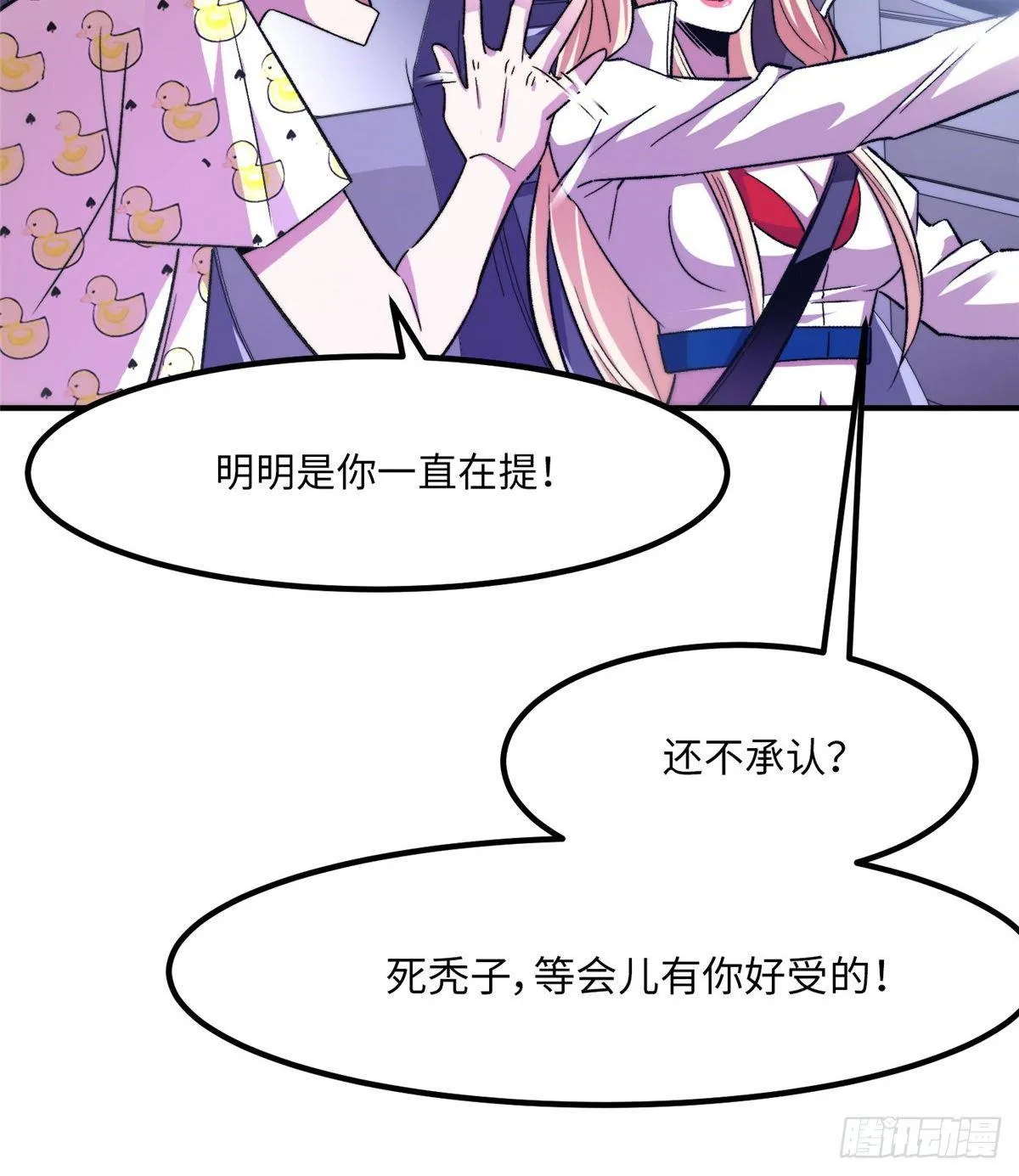 第十一话 第14页
