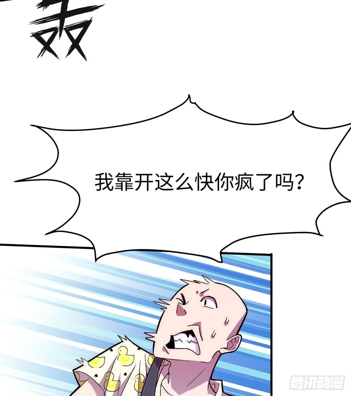 第十一话 第17页