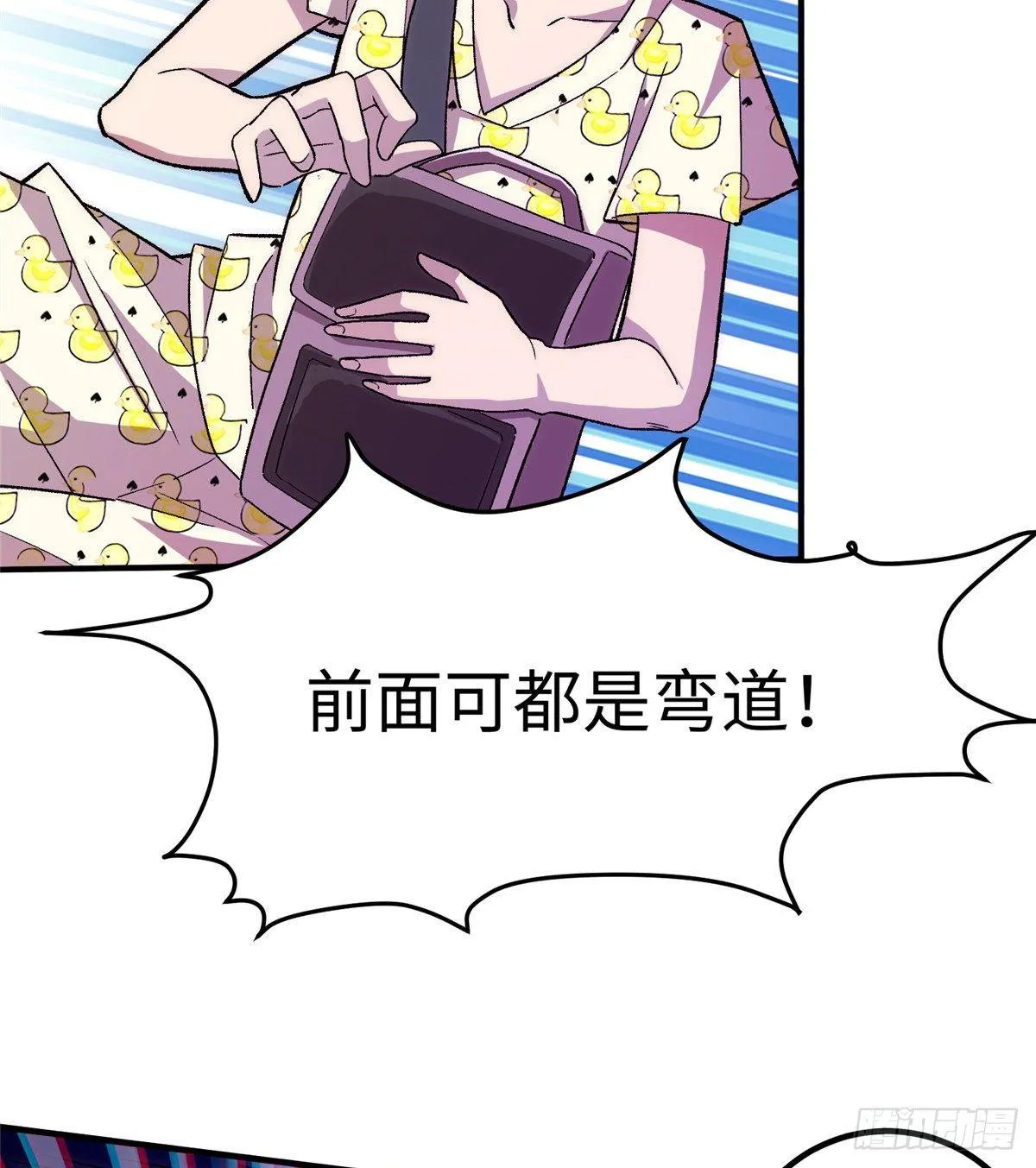 第十一话 第18页