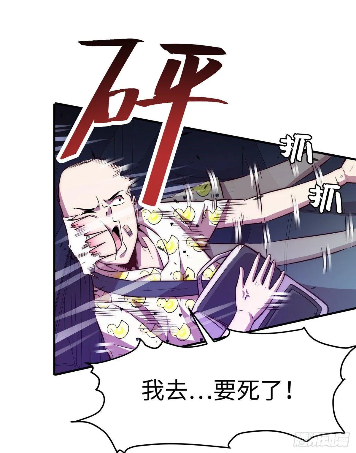 第十一话 第22页