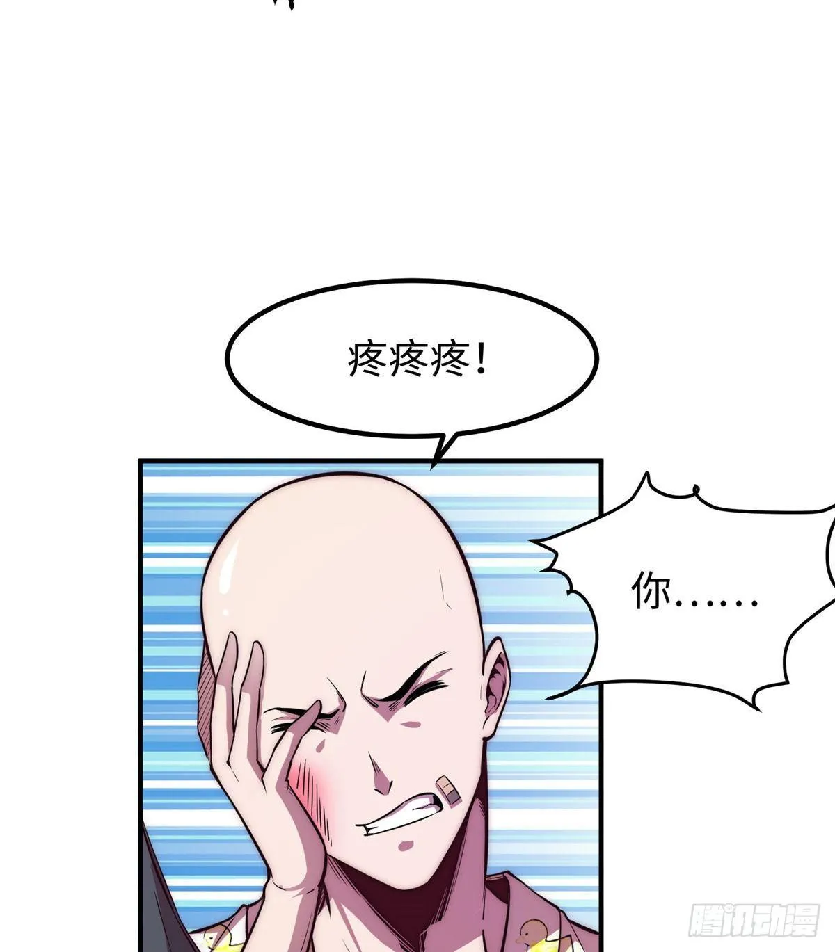 第十一话 第23页