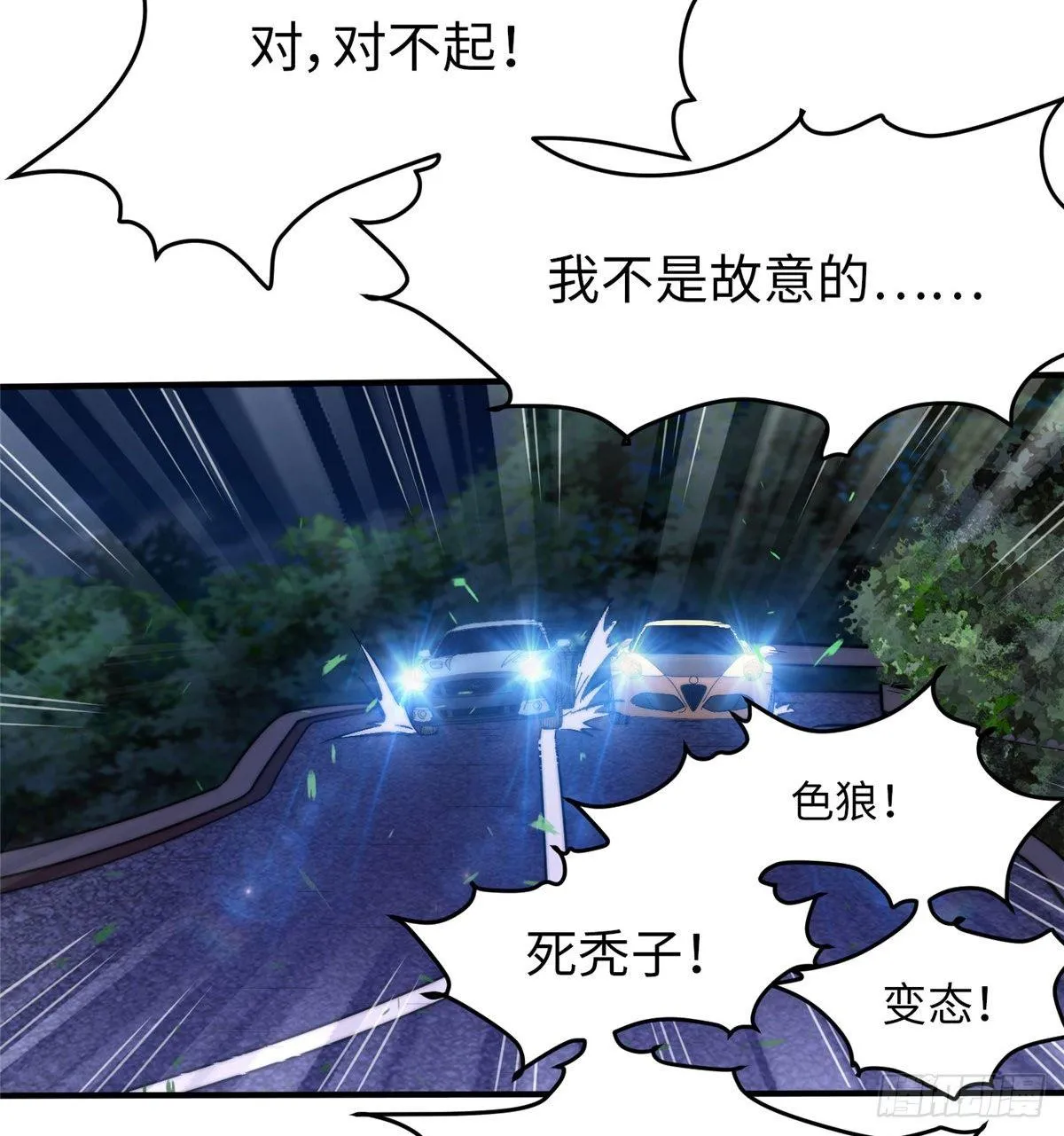 第十一话 第28页