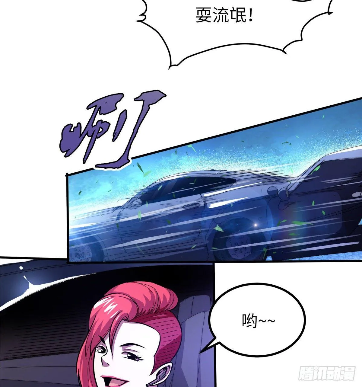 第十一话 第29页