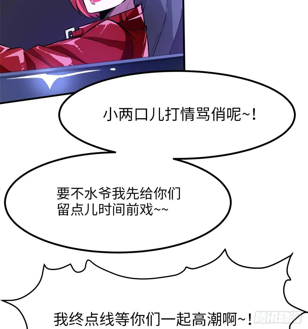 第十一话 第30页