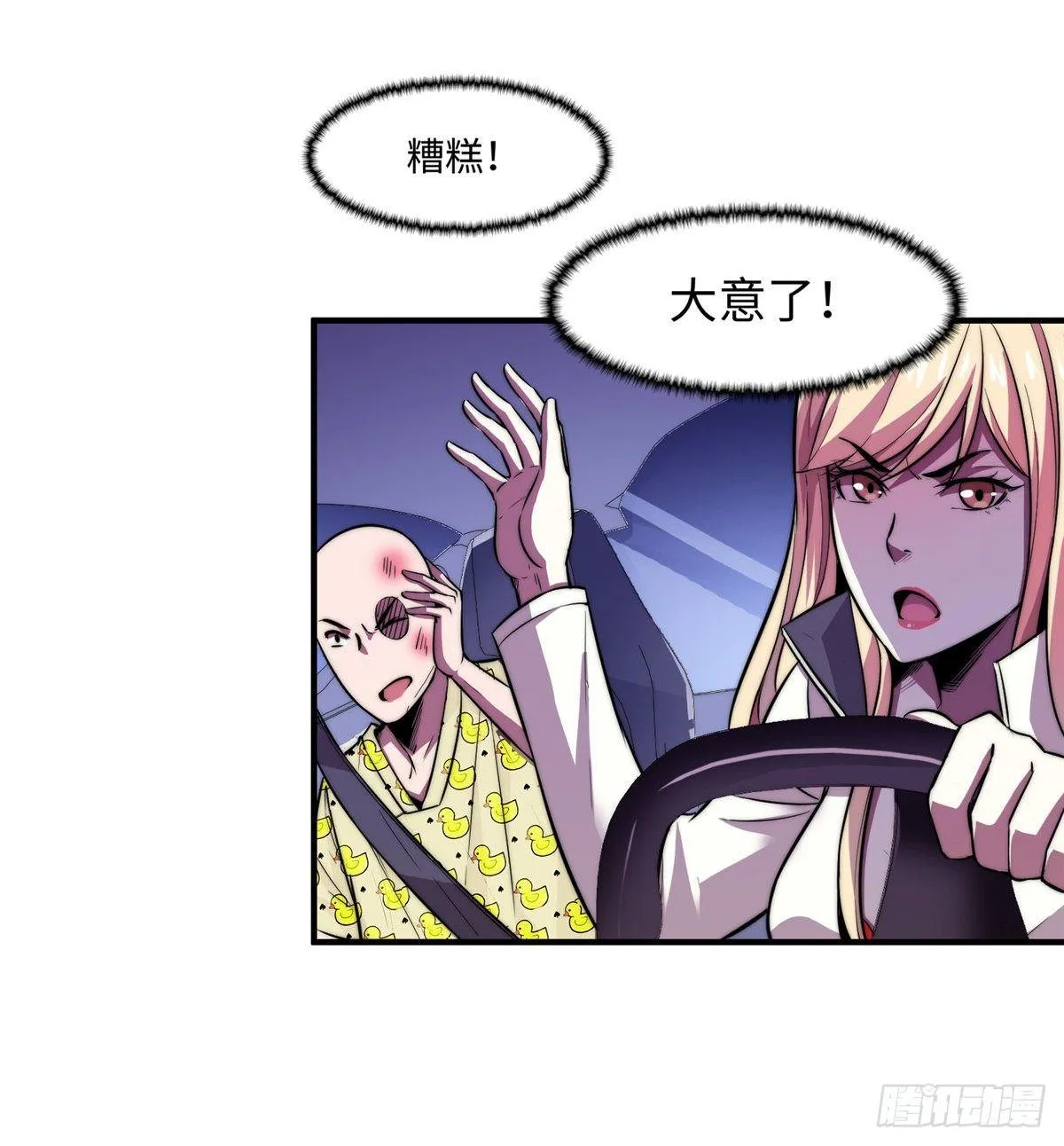 第十一话 第32页
