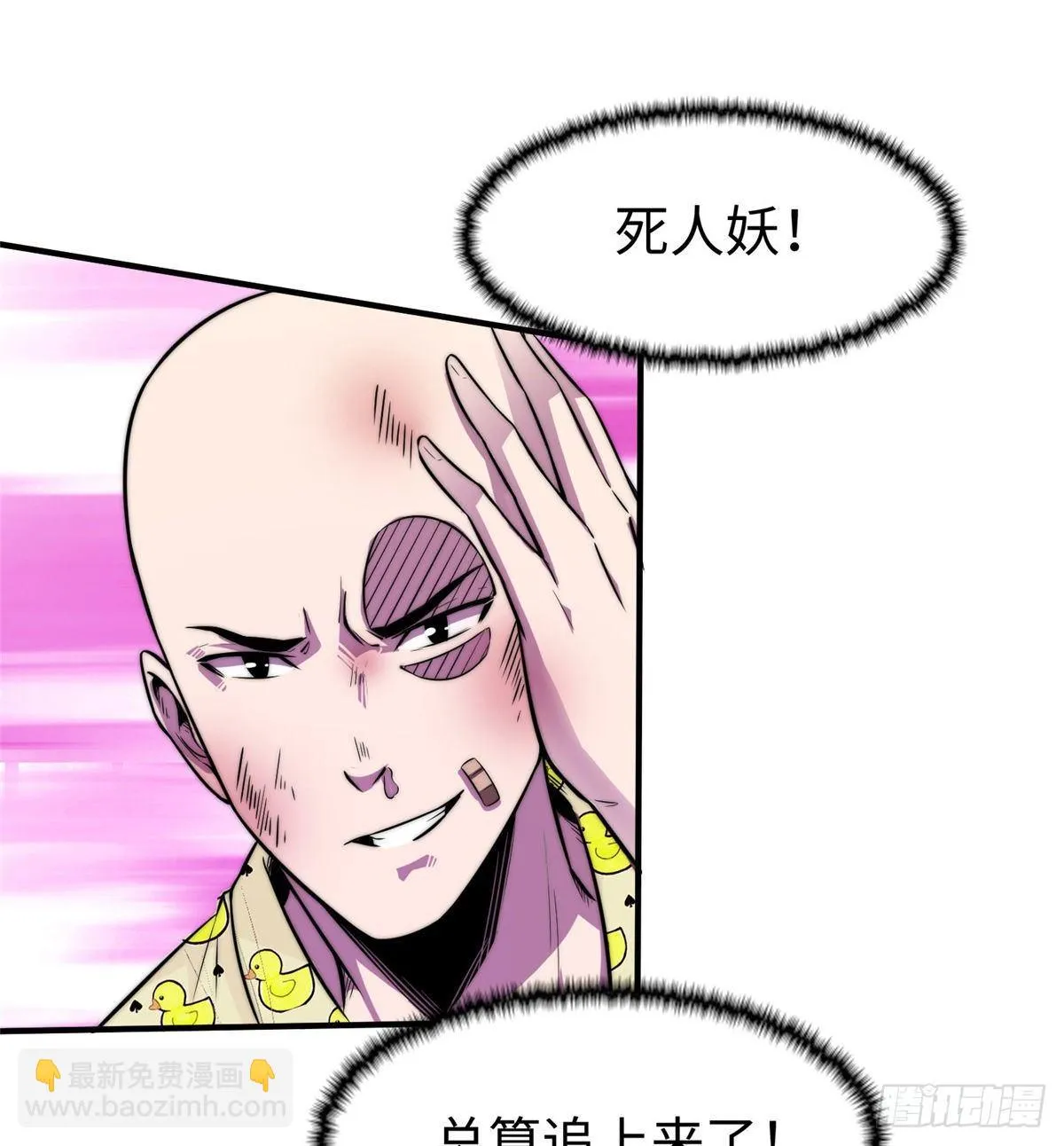 第十一话 第33页