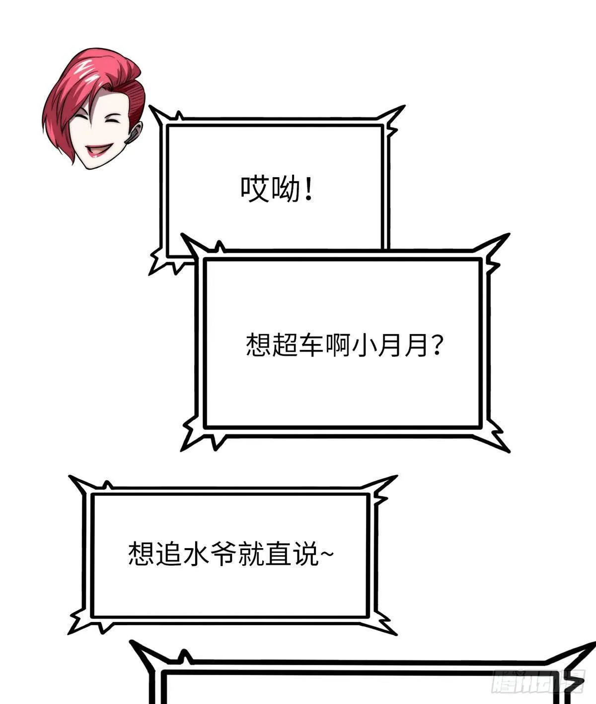 第十一话 第40页