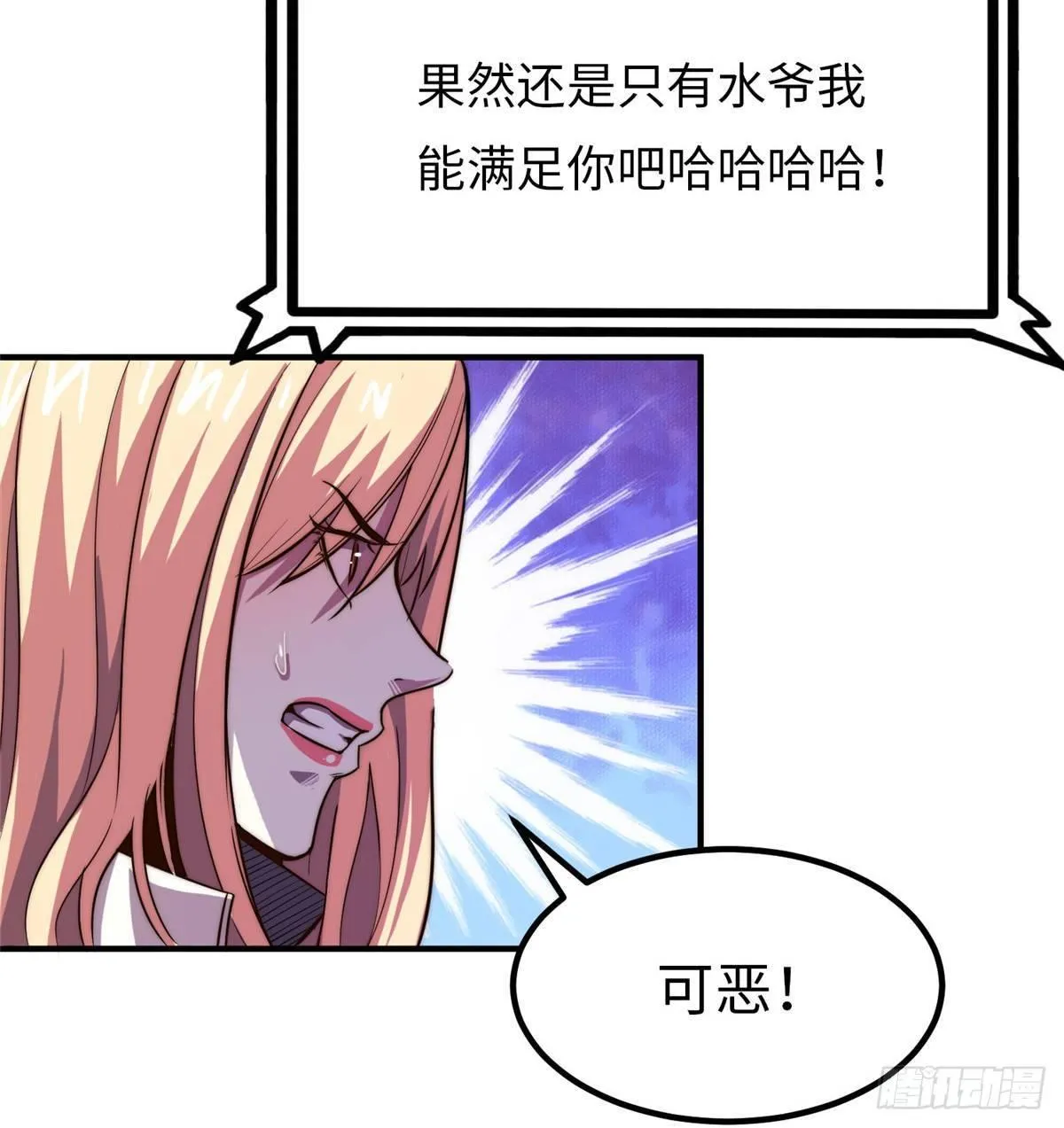 第十一话 第41页